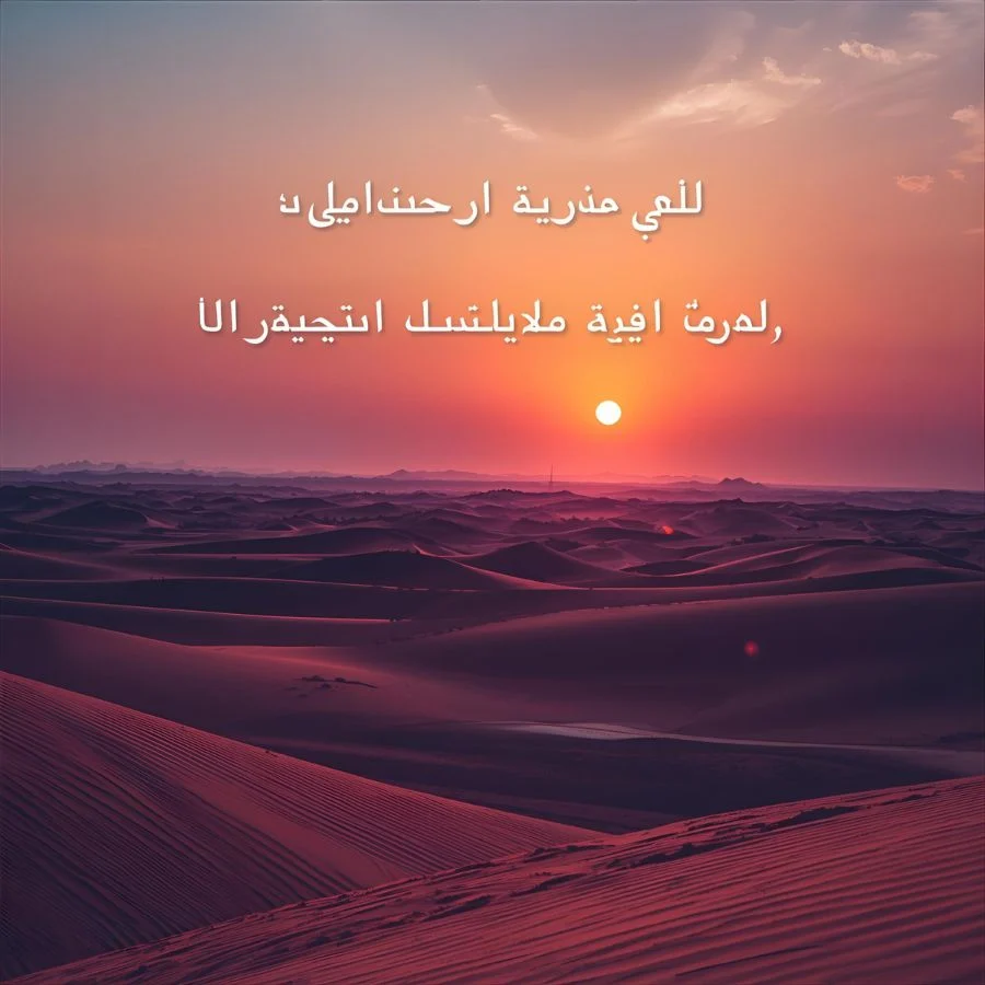 Images of Good Morning in Arabic Phrases